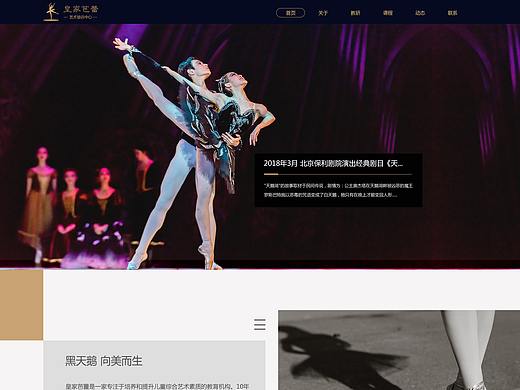 舞蹈培训机构