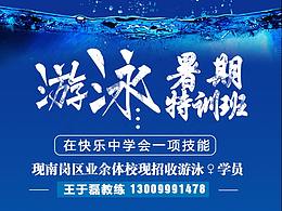 游泳池