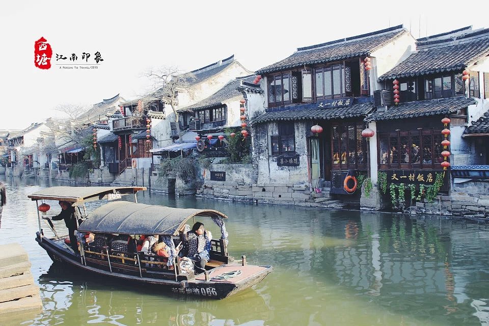 古镇西塘（图ZMTcxMTU3ODQ4） - 风光摄影 - 站酷设计师李墨尘原创素材 - 站酷ZCOOL