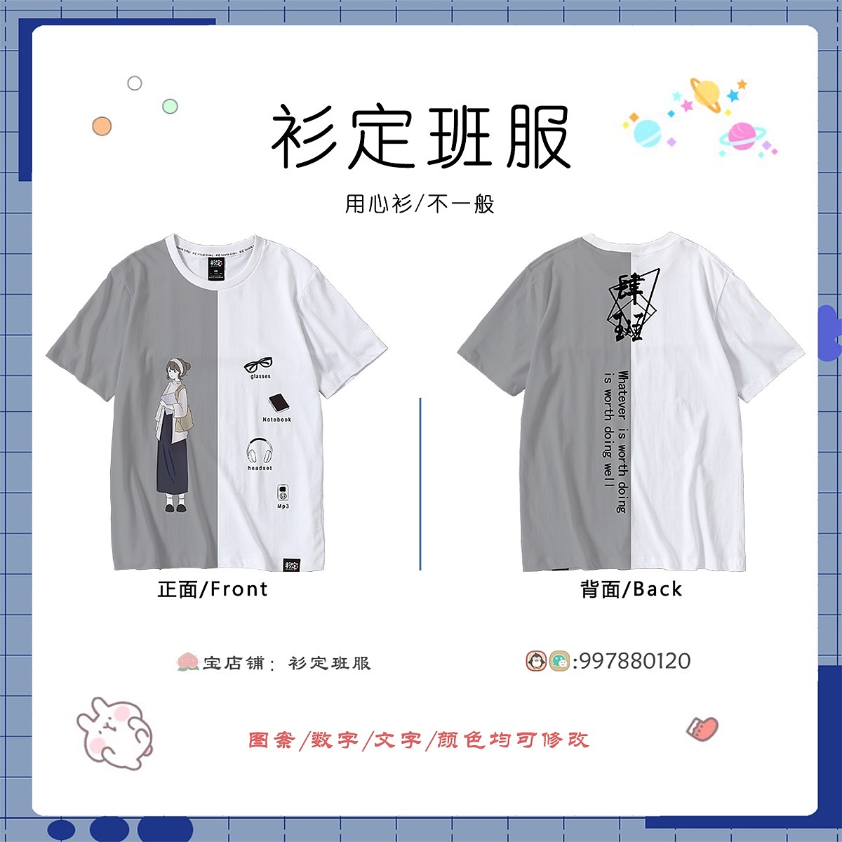 班服推荐：中学生个性班服图片设计（图ZMjY2MjAxMDky） - 其他平面 - 站酷设计师班服设计师柠檬原创素材 - 站酷ZCOOL