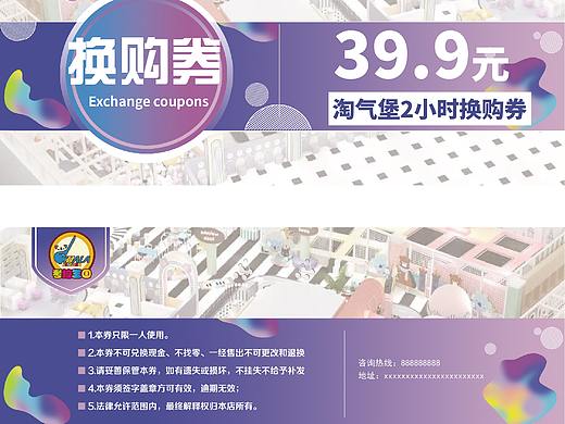 乐园会员卡系列