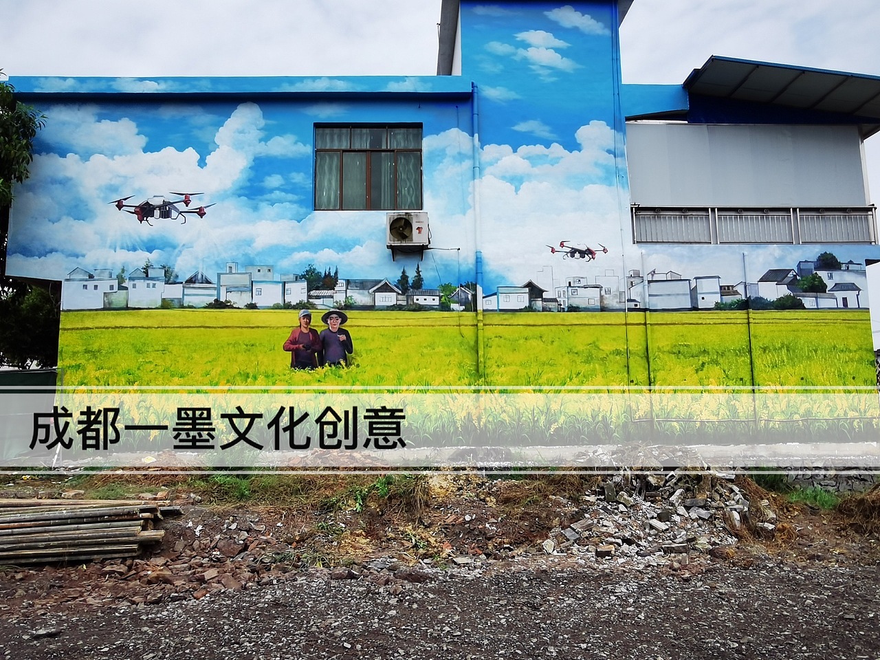 农村壁画
