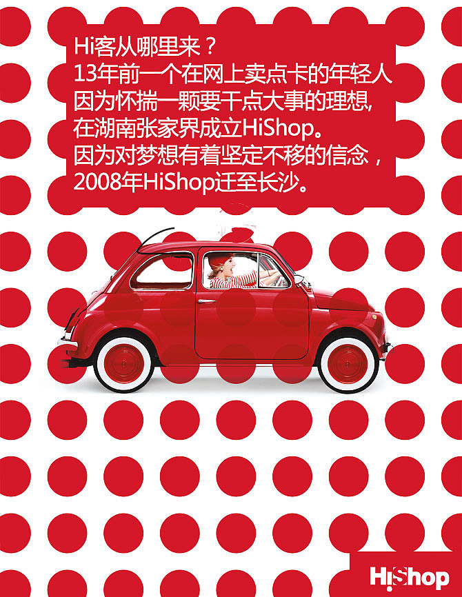 手机尺寸品牌宣传海报