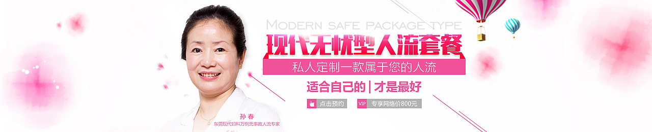 医疗BANNER（图ZNjk3OTc1NTY=） - 运营设计 - 站酷设计师惊尘原创素材 - 站酷ZCOOL