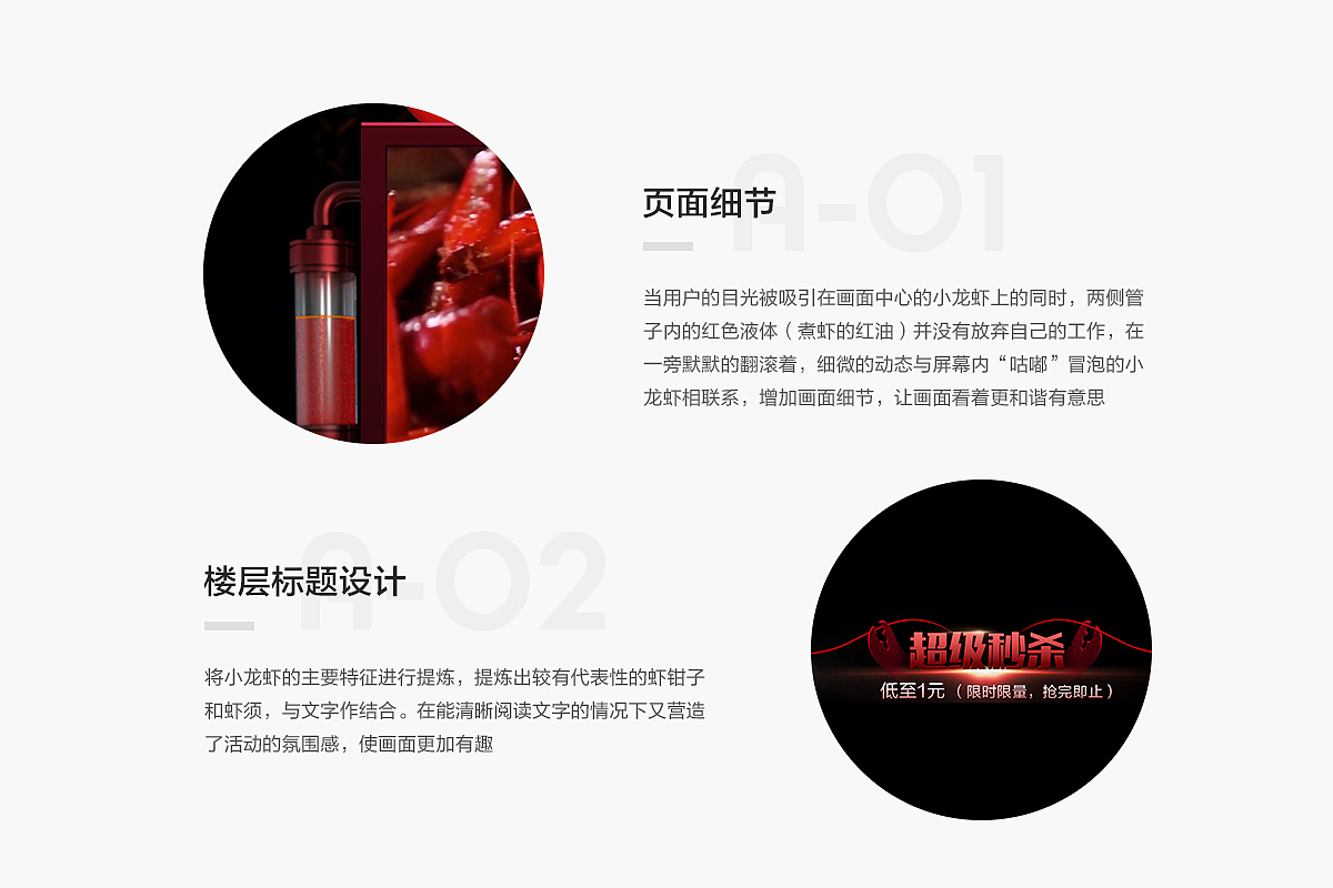 【设计师RJ】虾过瘾大IP强势出道（图ZMTIwNTc2NDMy） - 电商 - 站酷设计师小杨咩咩原创素材 - 站酷ZCOOL