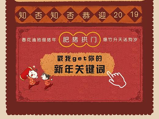 抽取新年关键词H5