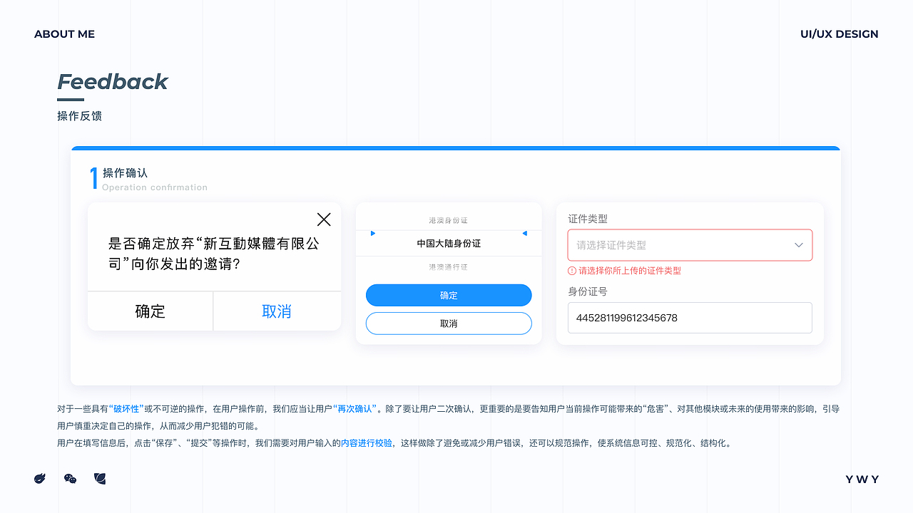 SAAS-2.0（图ZMjY1NzQwMjUy） - APP界面 - 站酷设计师ywyi原创素材 - 站酷ZCOOL