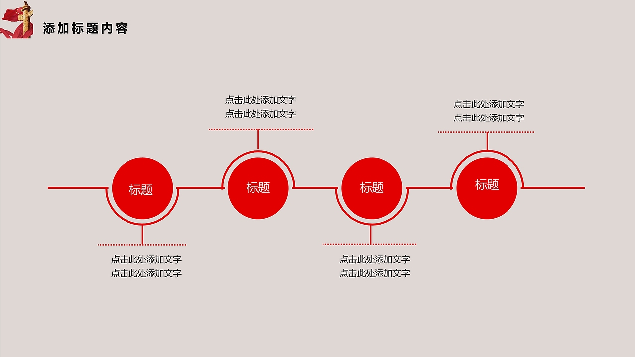 法律法院知识普及PPT模板