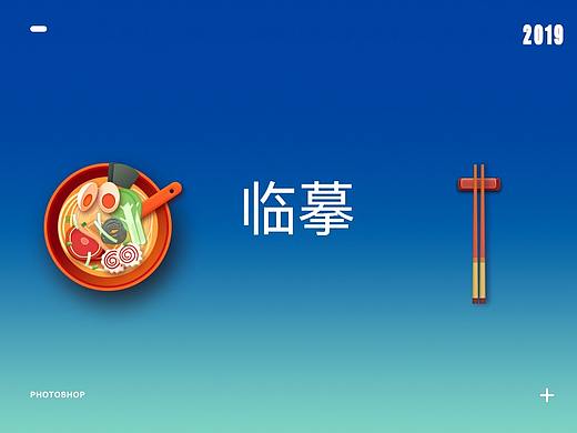 临摹
