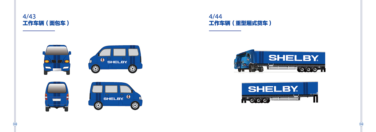 汽车品牌VI手册（图ZMTg3ODk1NDg0） - 书籍/画册 - 站酷设计师花田一路原创素材 - 站酷ZCOOL
