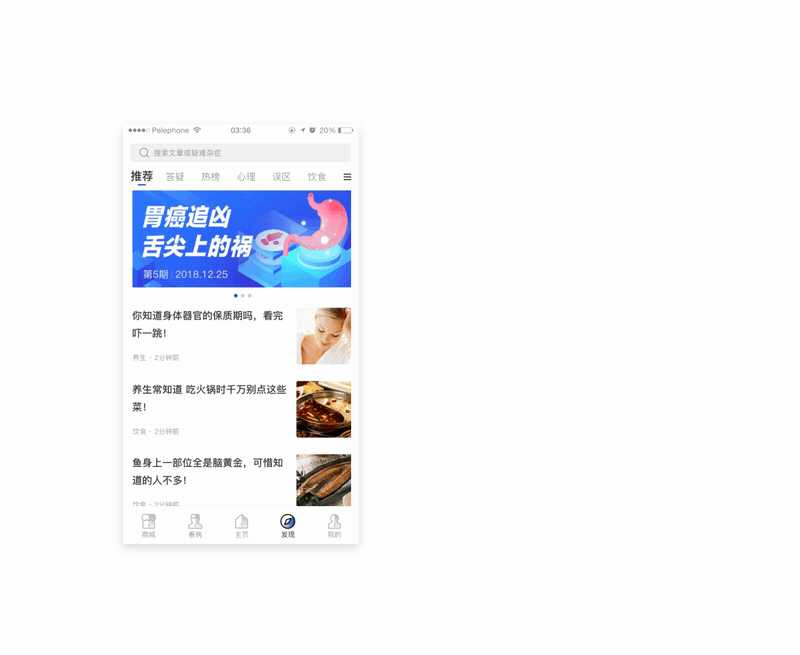 健康app设计提案1.0（图ZMTkxNDM0Nzg0） - APP界面 - 站酷设计师挽笙原创素材 - 站酷ZCOOL