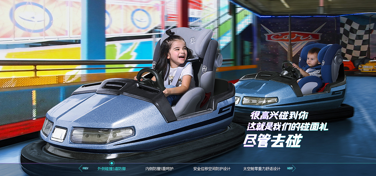 Babyfirst天猫品牌-新视觉