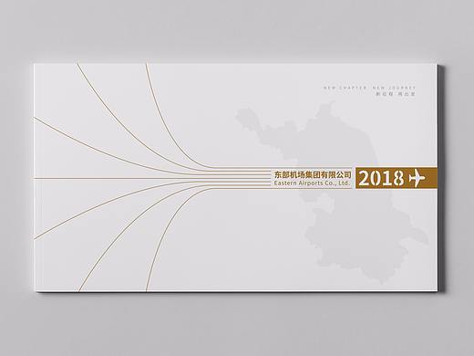 2018年东部机场画册