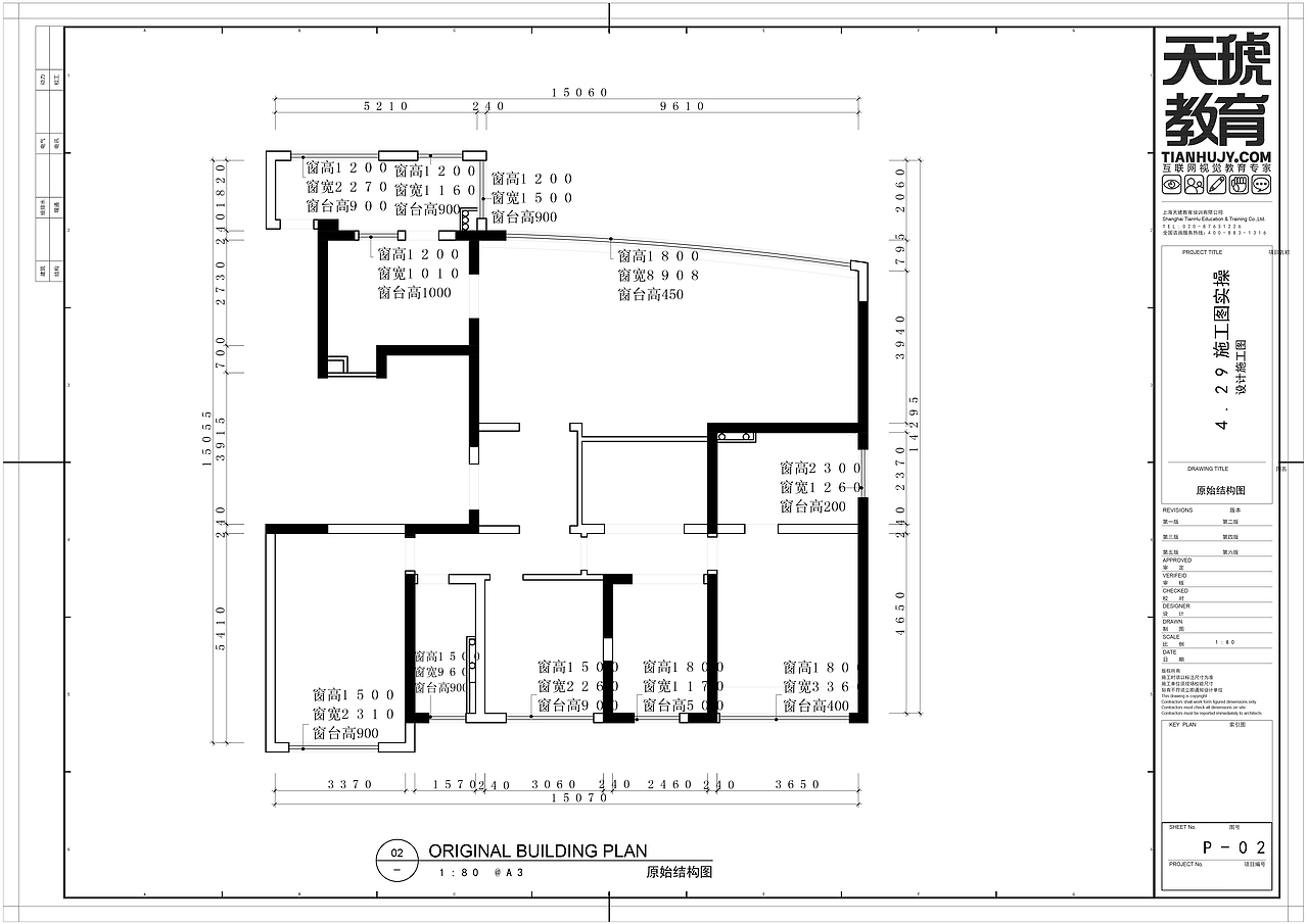 家装全套施工图