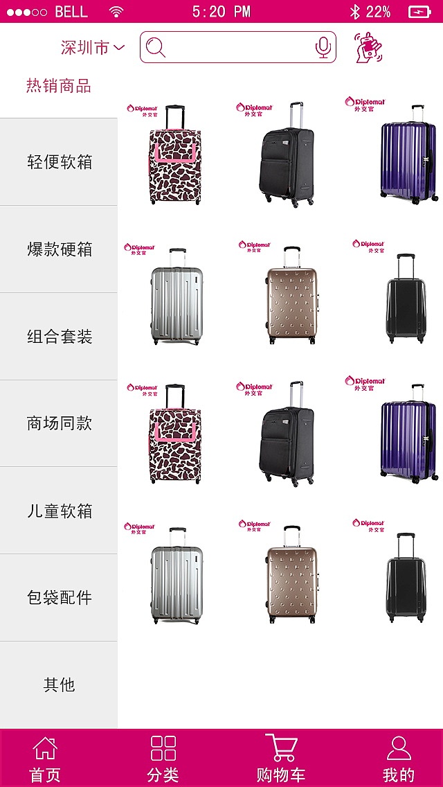 手机APP商城界面设计