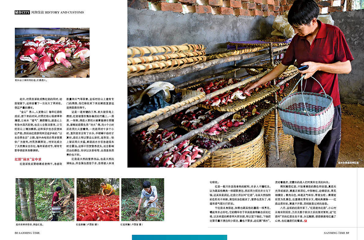 《时代三明》杂志2014年第6期三明的果-源艺设计（图ZNzgzMTI0NDg=） - 书籍/画册 - 站酷设计师郑源华原创素材 - 站酷ZCOOL