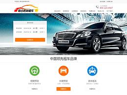 联合胜利租车网页