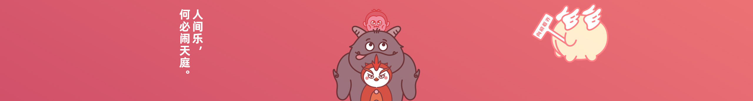 天庭有令的个人主页（封面预览） - 主页封面设置 - 站酷设计师天庭有令原创素材 - 站酷ZCOOL