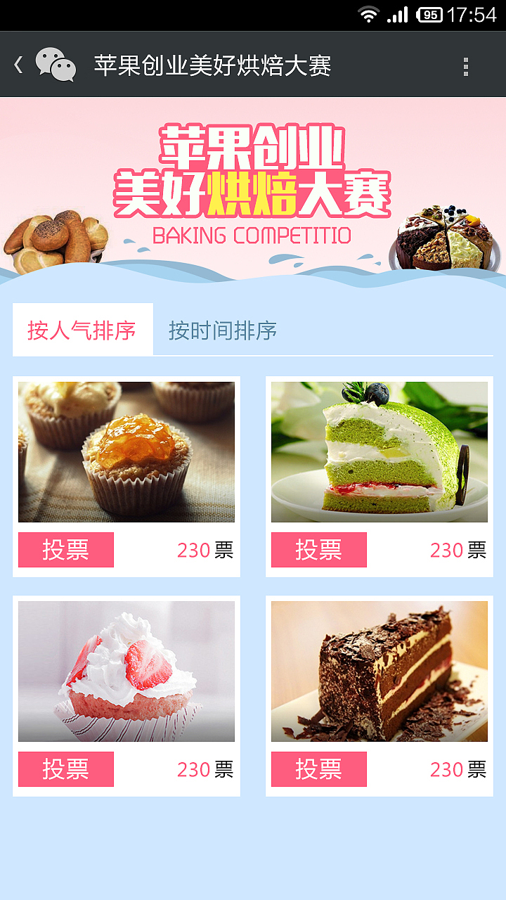 微信活动、官网（图ZNDE4MTY3MzI=） - 企业官网 - 站酷设计师墨尔本蔷薇原创素材 - 站酷ZCOOL