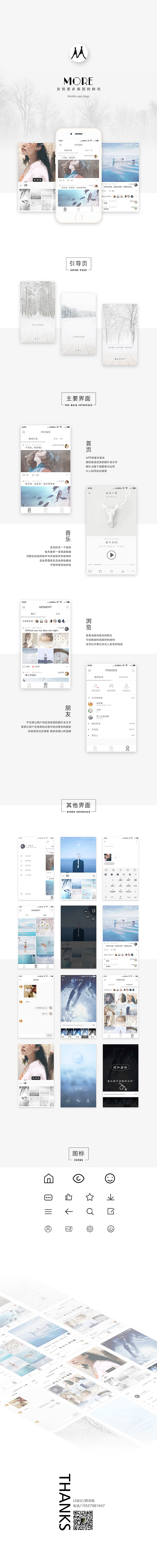 more 一款简洁风APP界面（图ZNzE1OTYwODQ=） - APP界面 - 站酷设计师桥南七原创素材 - 站酷ZCOOL