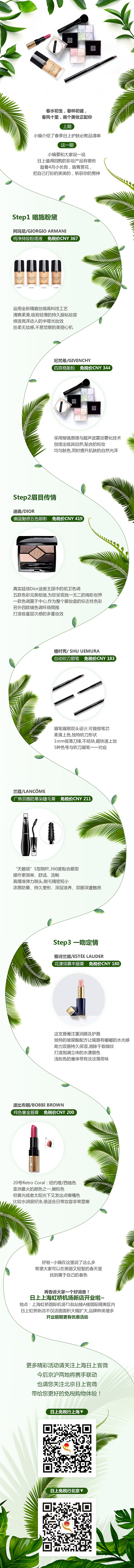 日上四月公众号（图ZNzg3MDE5NDA=） - 品牌 - 站酷设计师大眼白猫原创素材 - 站酷ZCOOL