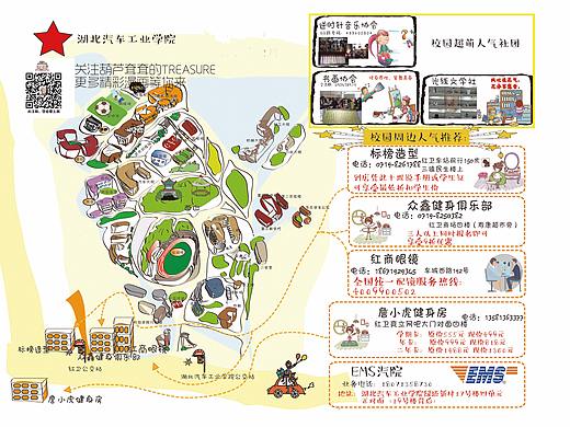 湖北汽车工业学院校园卡通萌萌哒地图