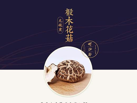 淘宝详情页