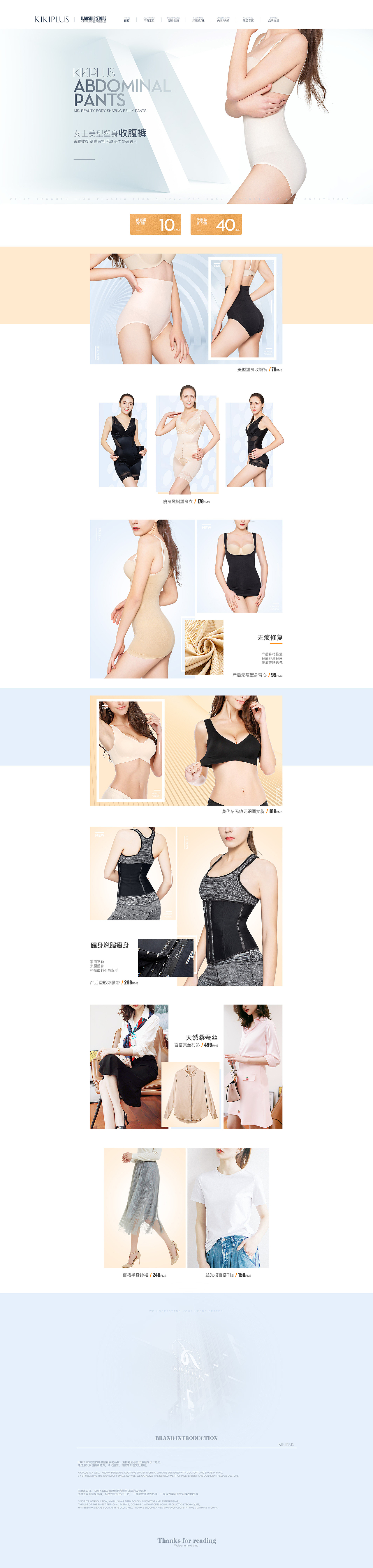 2020KIKIPLUS店铺装修