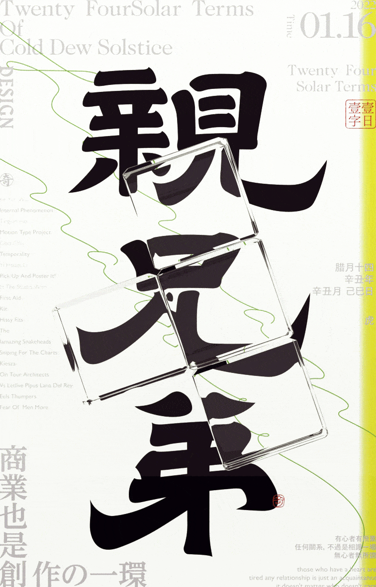 字集×03（图ZMjg4MDM1MDQw） - 字体/字形 - 站酷设计师奇致设计原创素材 - 站酷ZCOOL