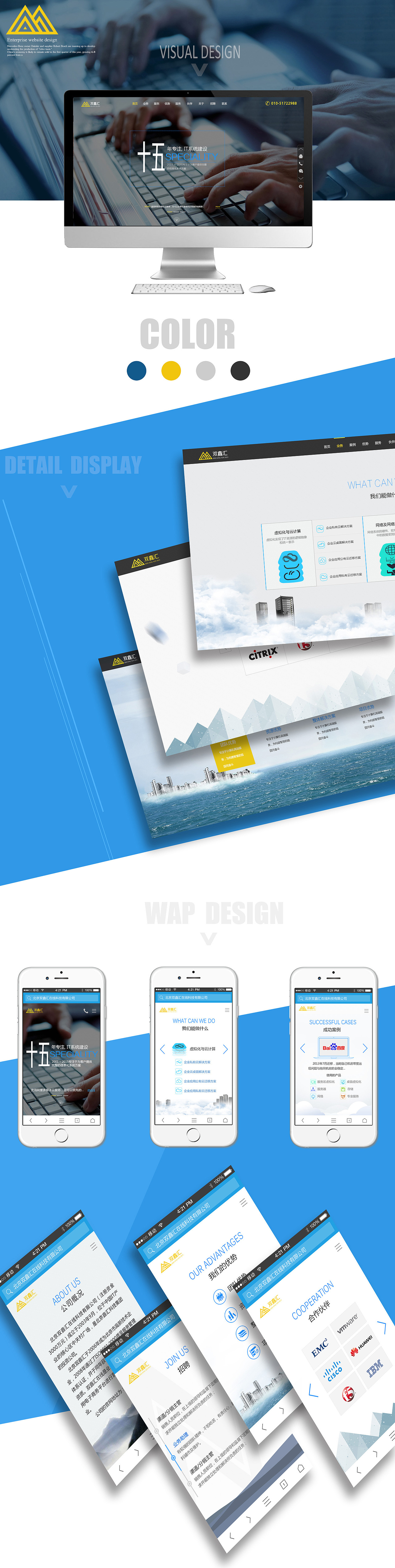 网站设计、官网设计、移动端、web端企业官网设计（图ZNzYxMjA0ODA=） - 企业官网 - 站酷设计师Sny浮生梦原创素材 - 站酷ZCOOL