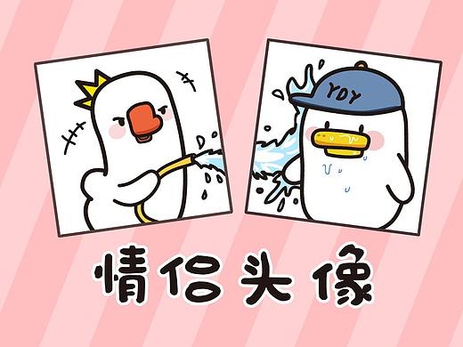 鸭鸭情侣头像第一弹