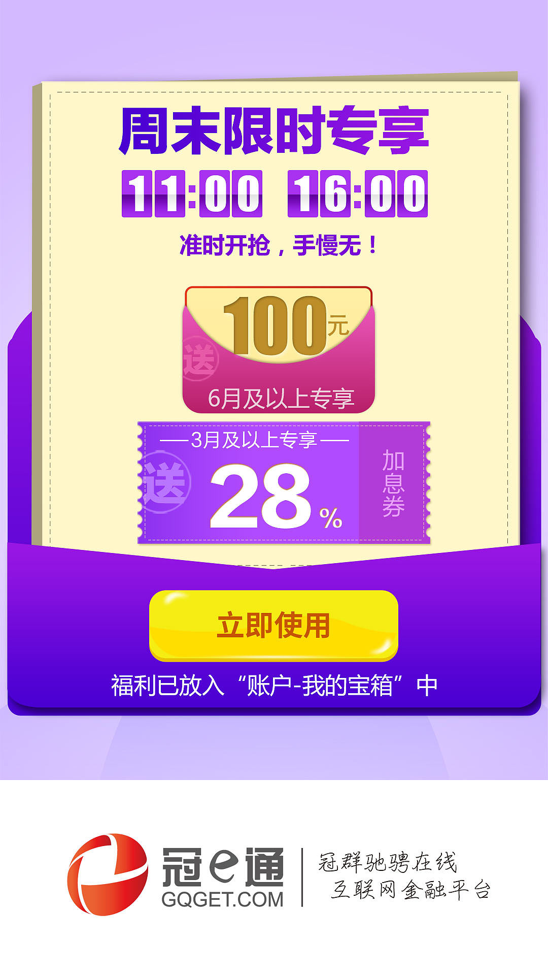 各个活动的闪屏（图ZMTM1MjY1NjYw） - 闪屏/壁纸 - 站酷设计师酒还未温好原创素材 - 站酷ZCOOL