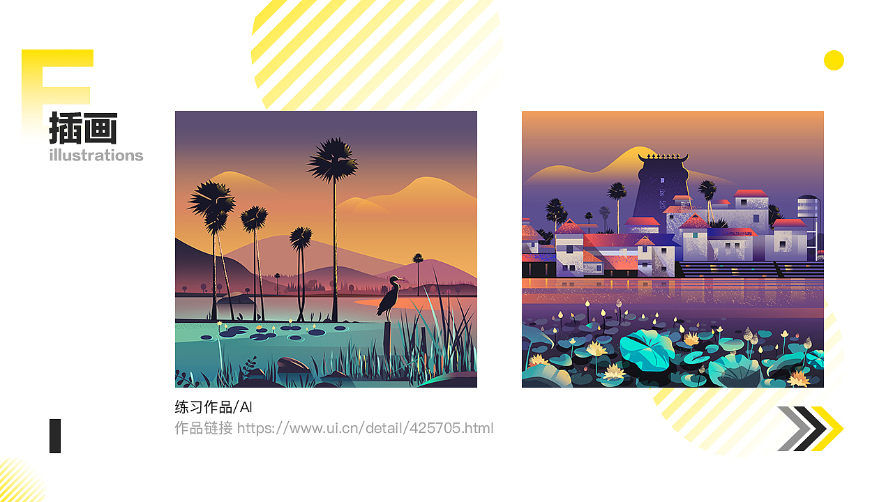 设计师简历&作品集