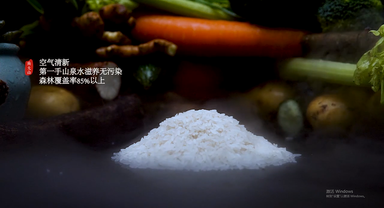 南太山大米拍摄视频