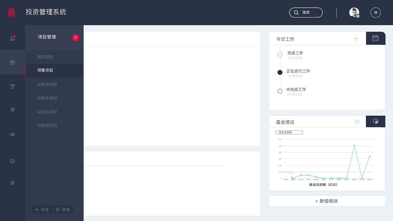 投资管理系统（图ZMTcxMzUyOTky） - APP界面 - 站酷设计师wssshr原创素材 - 站酷ZCOOL