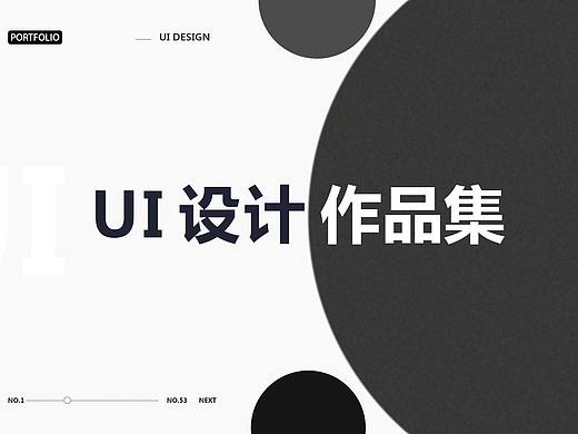 作品集（个人主页-ZNDgzMjQwNDA=） - APP界面 - 站酷设计师xiaoy1118原创素材 - 站酷ZCOOL