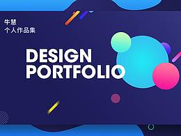 2021年个人作品集