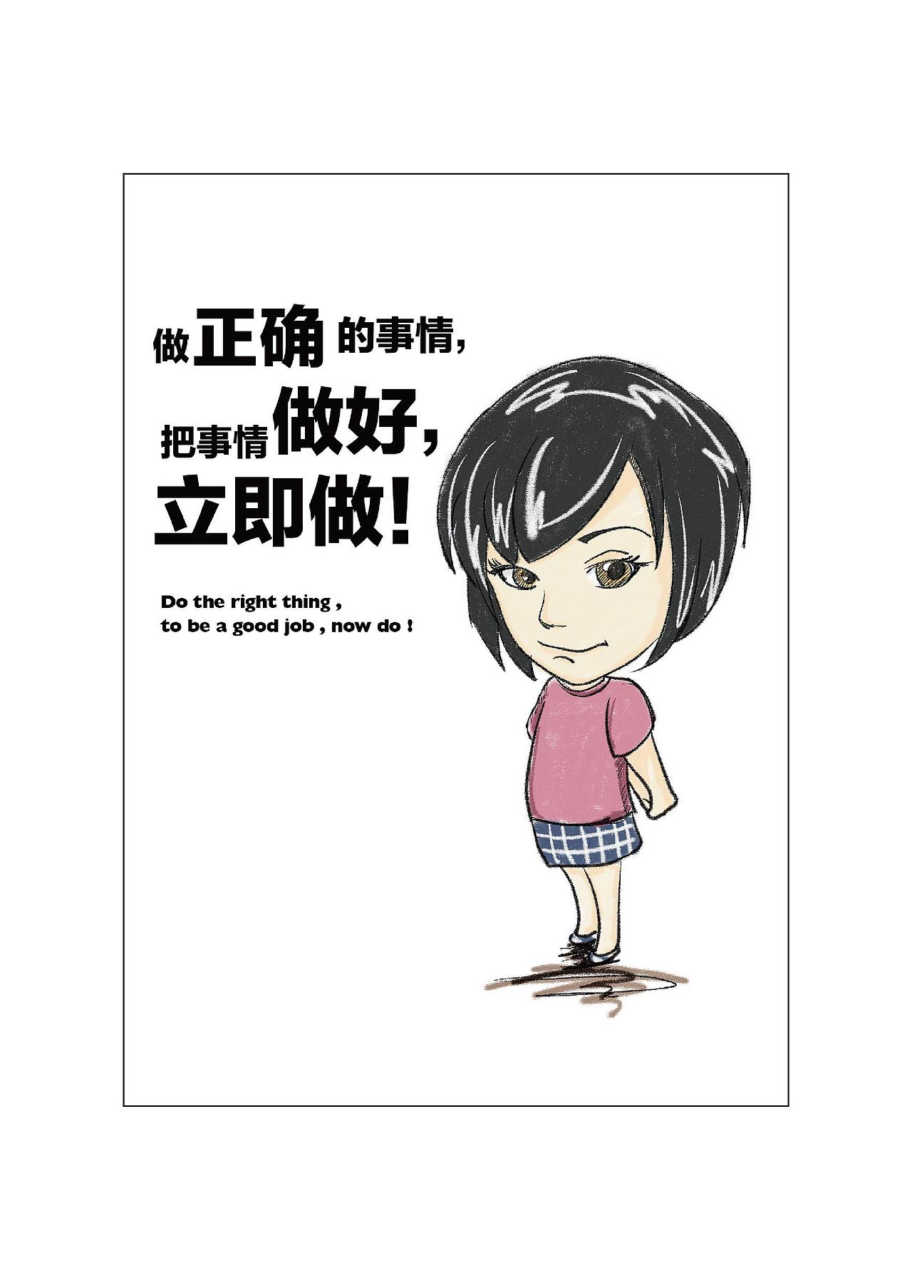 一组Q版画（图ZMjkzODE3MDQ=） - 创作习作 - 站酷设计师尕瞳瞳原创素材 - 站酷ZCOOL