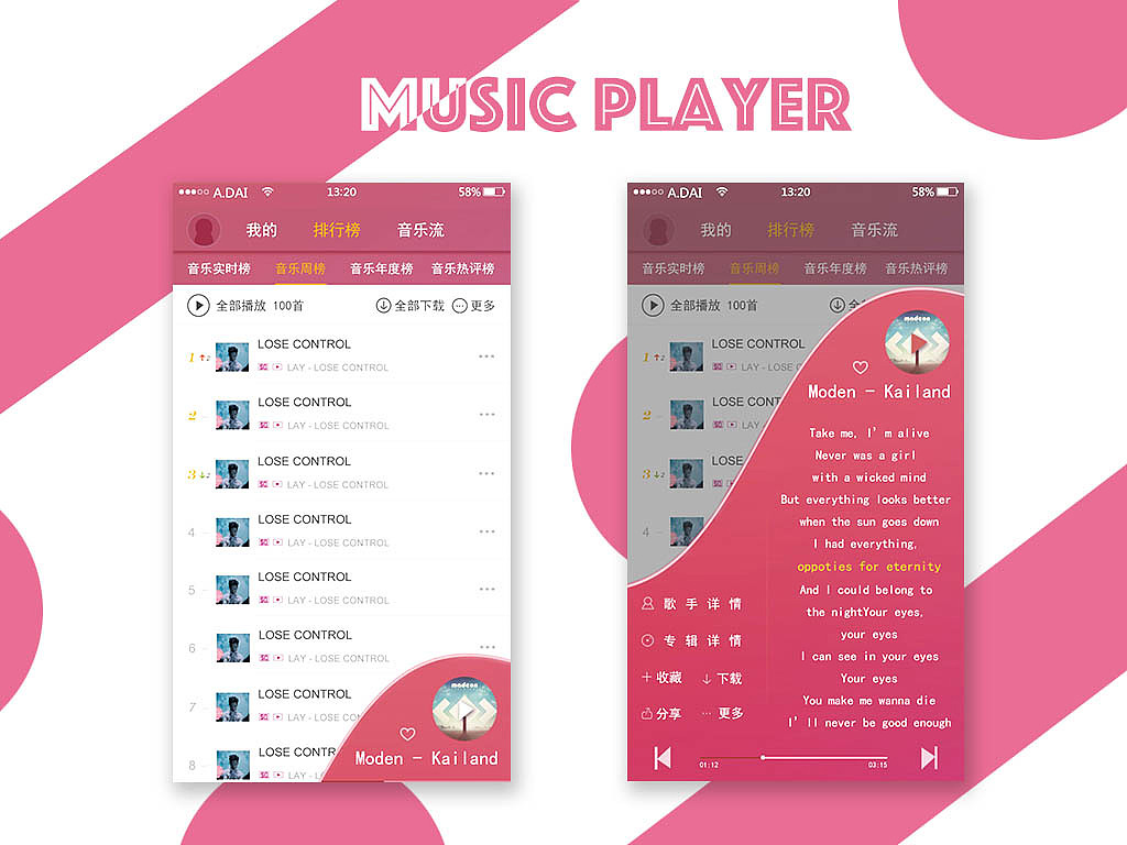 播放器APP（图ZNzUxNzAwNTI=） - APP界面 - 站酷设计师l丸土土l原创素材 - 站酷ZCOOL