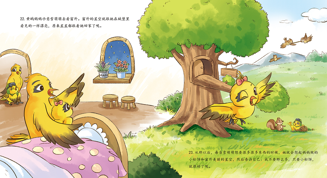 水彩儿童插画合集