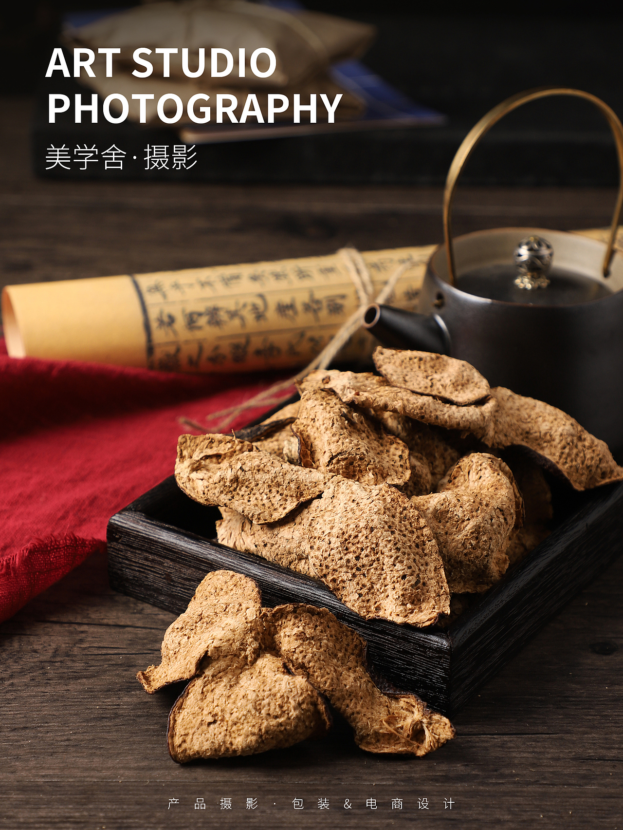 新会陈皮 | 产品拍摄（图ZMjEzOTc3ODky） - 产品摄影 - 站酷设计师摄影师Shirley原创素材 - 站酷ZCOOL