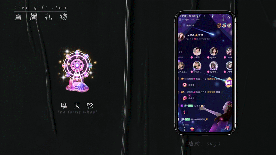 2021直播礼物SVGA节选-1（图ZMjg4ODIzNzgw） - 动效设计 - 站酷设计师金台不夕照原创素材 - 站酷ZCOOL