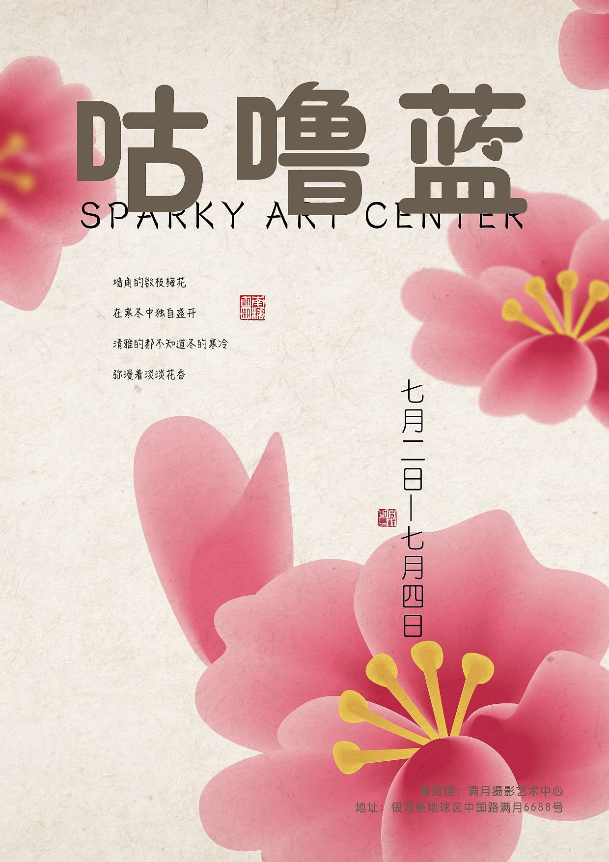 海报练习8‖弥散风