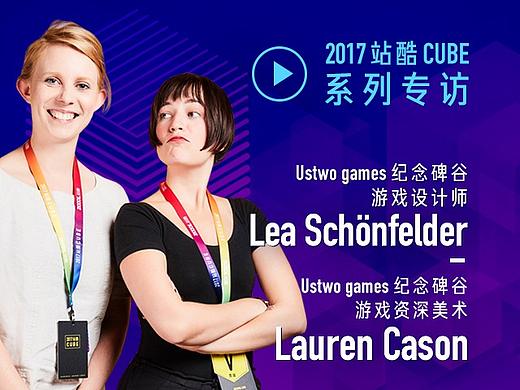 2017站酷CUBE-纪念碑谷