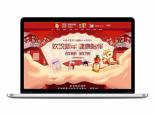 2018年货节页面