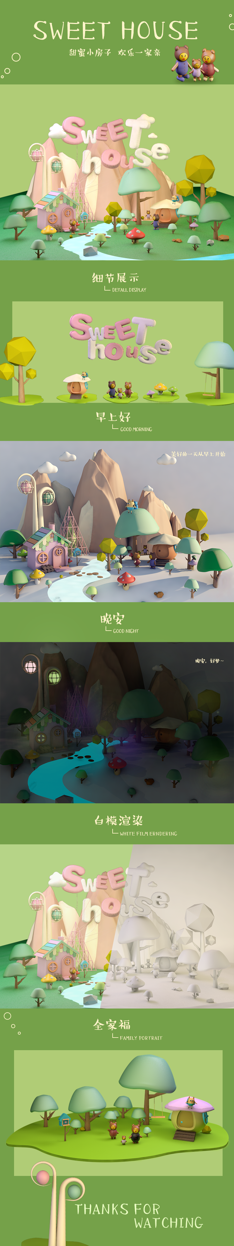 卡通可爱场景
