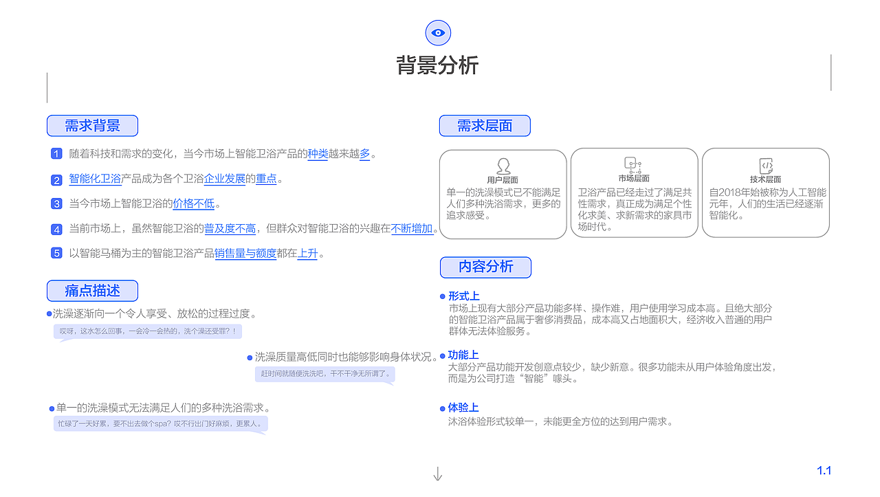 交互设计个人作品集