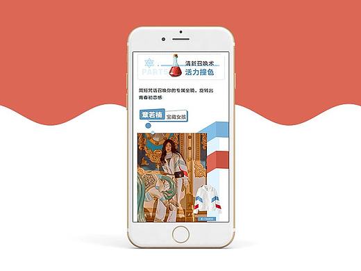 美特斯邦威公众号推文