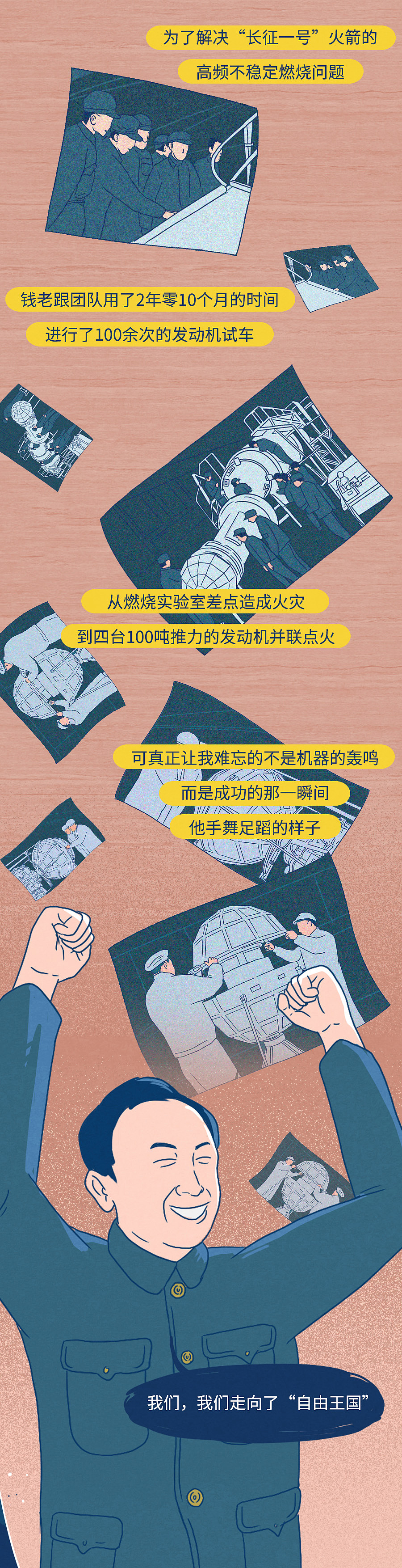 知情人口述：为了星辰大海，黑眼圈也值！