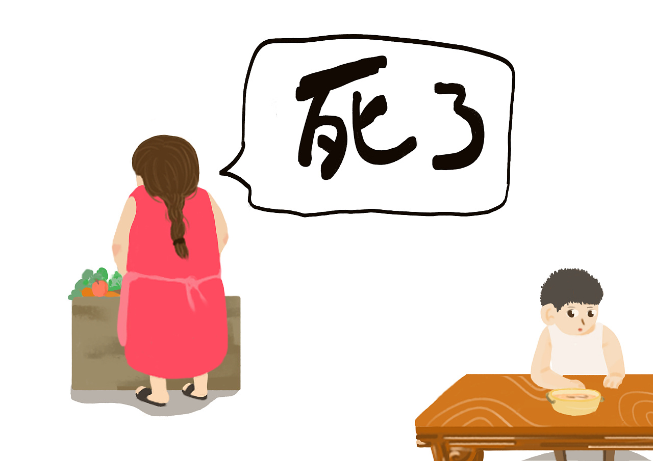 ps板绘——绘本插画《死了》